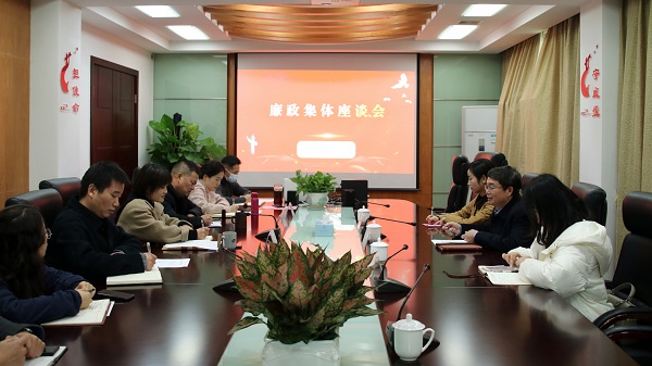 0125海塘物業(yè)召開廉政集體座談會.jpg