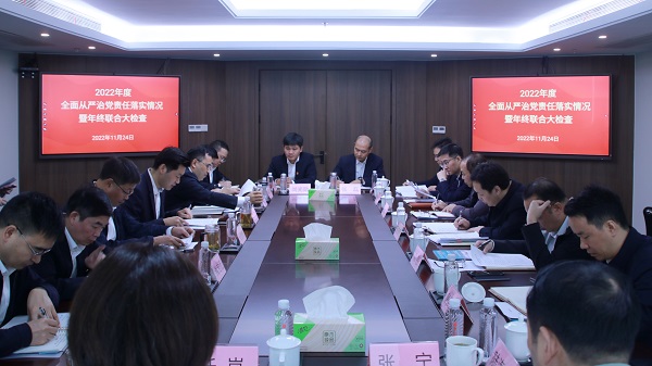 1124杭鋼集團(tuán)黨委委員、副總經(jīng)理、總會計(jì)師吳東明帶隊(duì)來環(huán)保集團(tuán)開展2022年度全面從嚴(yán)治黨責(zé)任落實(shí)情況暨年終聯(lián)合大檢查2.jpg